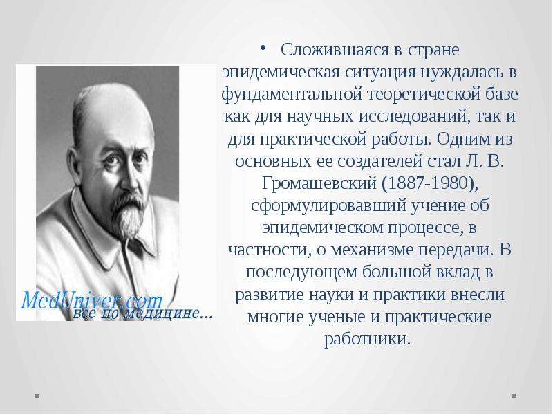 Роль отечественных. Роль отечественных ученых в изучении ИБС. Отечественные ученые вклад в патологии. Роль отечественных ученых в изучении чумы. Роль отечественных ученых в развитии диагностики.