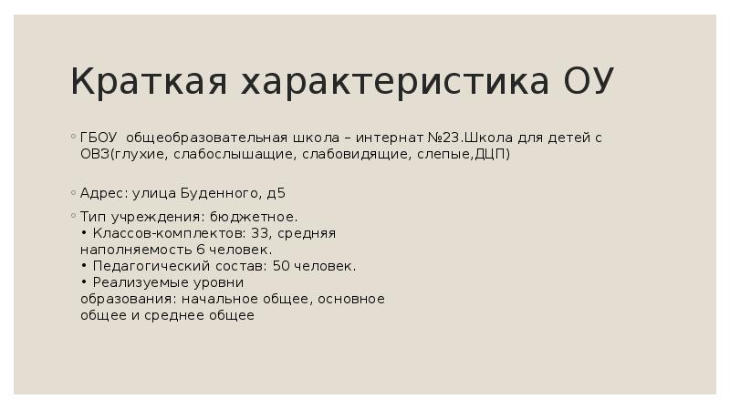 Работа определение 7 класс