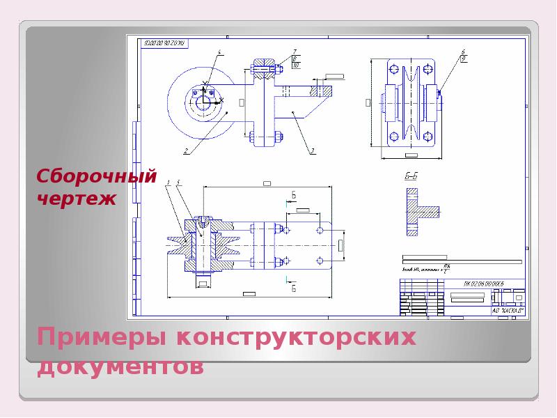 Конструкторская документация чертеж 7 класс