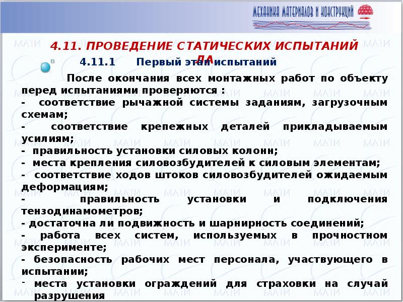 Какие требования статическим испытаниям кранов указано верно