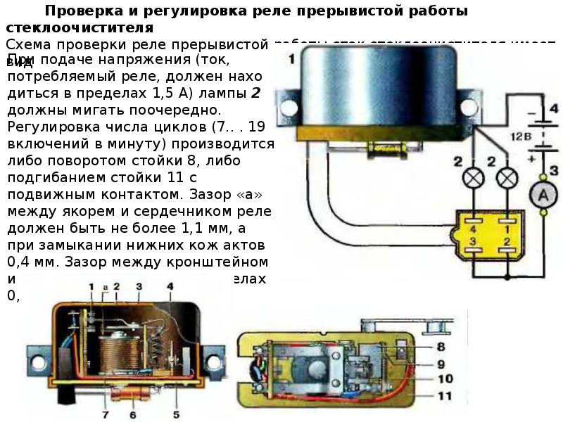 Зачем реле