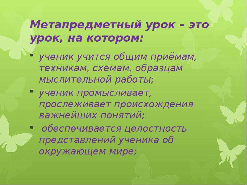 Проект урока что это