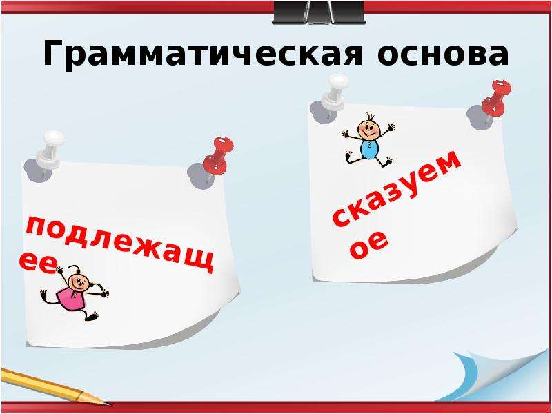 Основа без основ