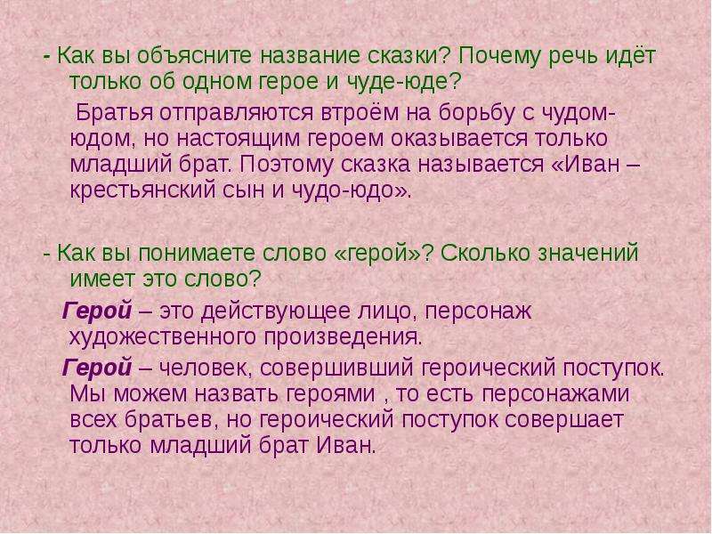 Рассказ называется певцы однако к изображению необычного соревнования главных героев