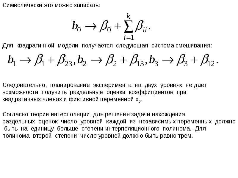 План бокса бенкина для 3 факторов