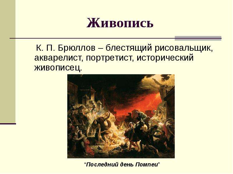 Золотой век русской культуры презентация