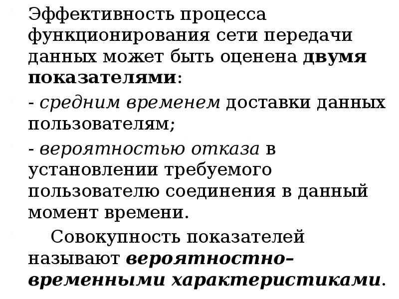 Задачи процесса моделирования. Эффективность процесса задача. Эффективность процесса это. Эффективное функционирование процесса. Свойства эффективного процесса.