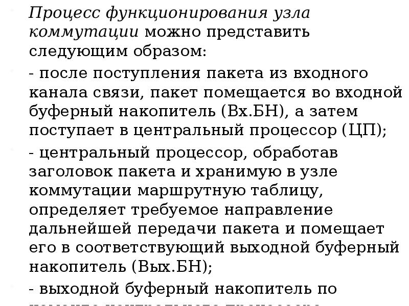 Задачи процесса моделирования. Процесс функционирования.