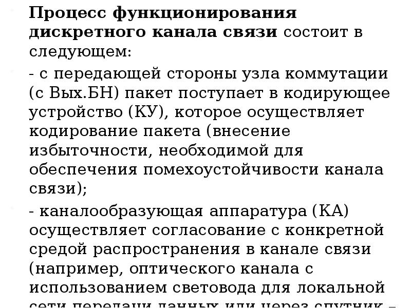 Задачи процесса моделирования. Задачи судопроизводства. Алгоритм опроса дискретных каналов. Алгоритм опроса всех дискретных каналов.