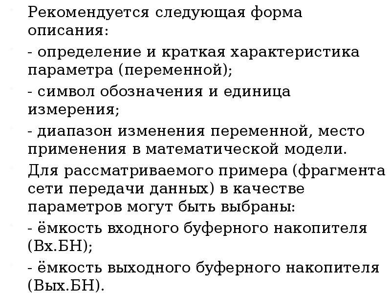 Рекомендуем следующие. Какие задачи стоят перед мастером в процессе моделирования.