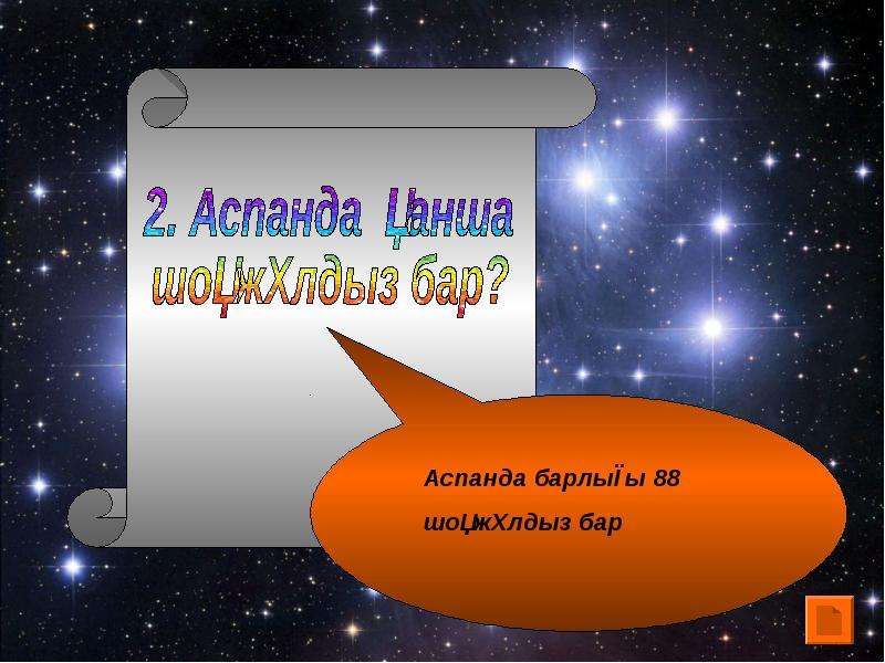 Аспан таблетки. Аспан технологи. Моего брата аспан. Аспан Ашик надпись.