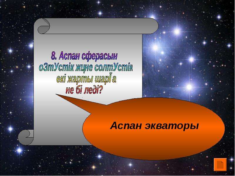 Аспан таблетки. Аспан 40. Аспан-15. Аспан технологи.