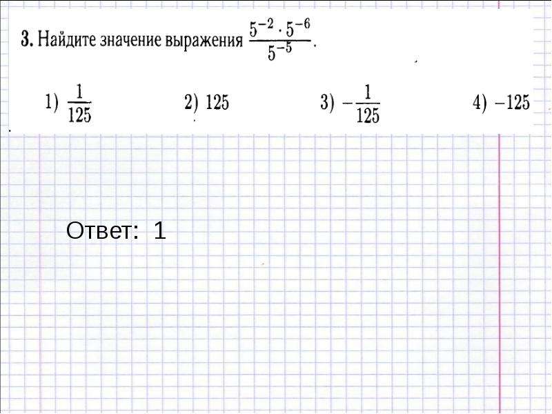 Вычислите 16 5 8 6