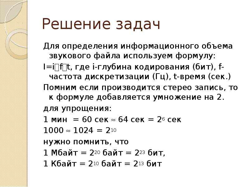 Альбом в формате стерео с частотой дискретизации