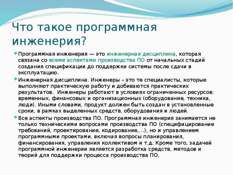 Программная инженерия кем работать зарплата