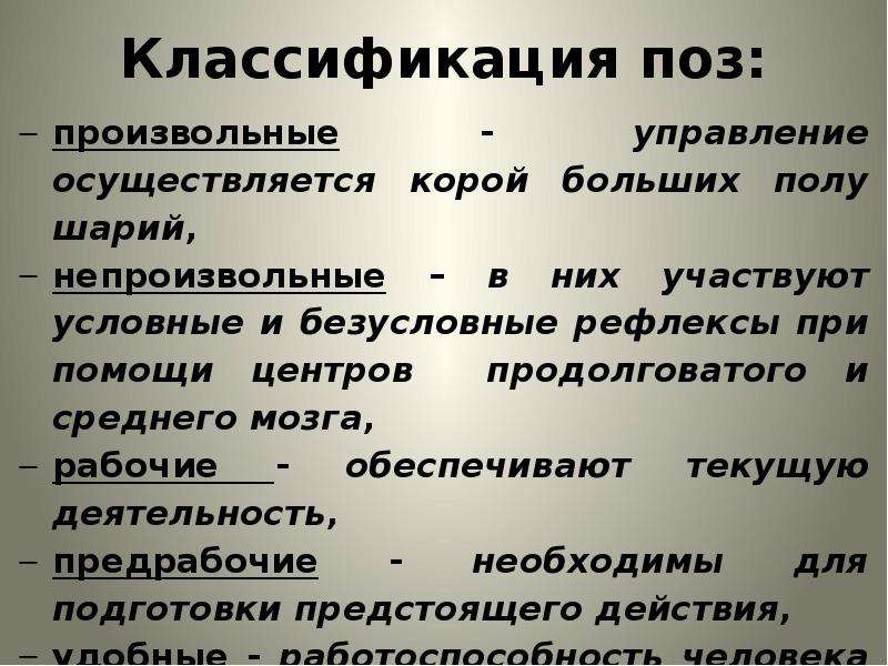 Физиологическая классификация физических упражнений презентация