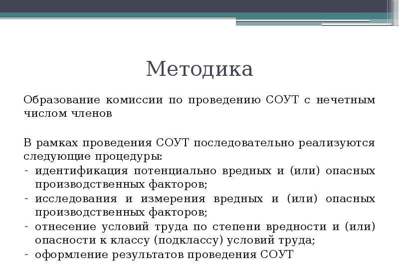 Образование комиссии. Комиссия образована мною.