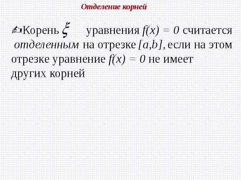 Точные и приближенные значения величин 4 класс презентация