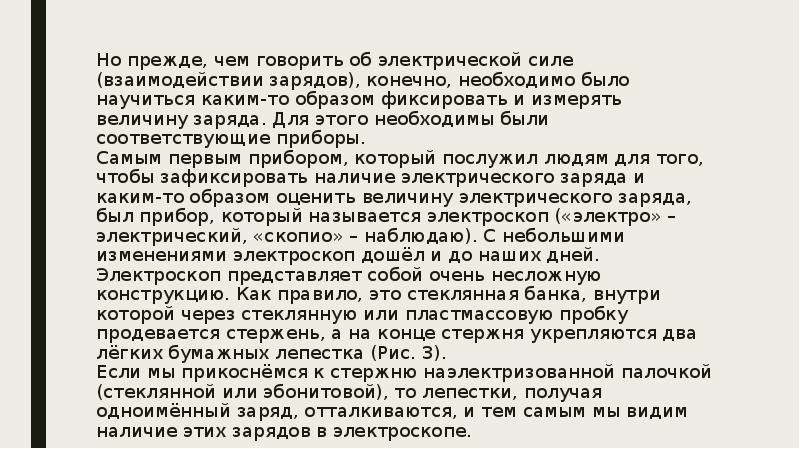 Каким образом фиксируется. Что можно сказать об электрическом взаимодействии. Опыт Франклин по изучению и поглощения энергии сукном разного цвета.