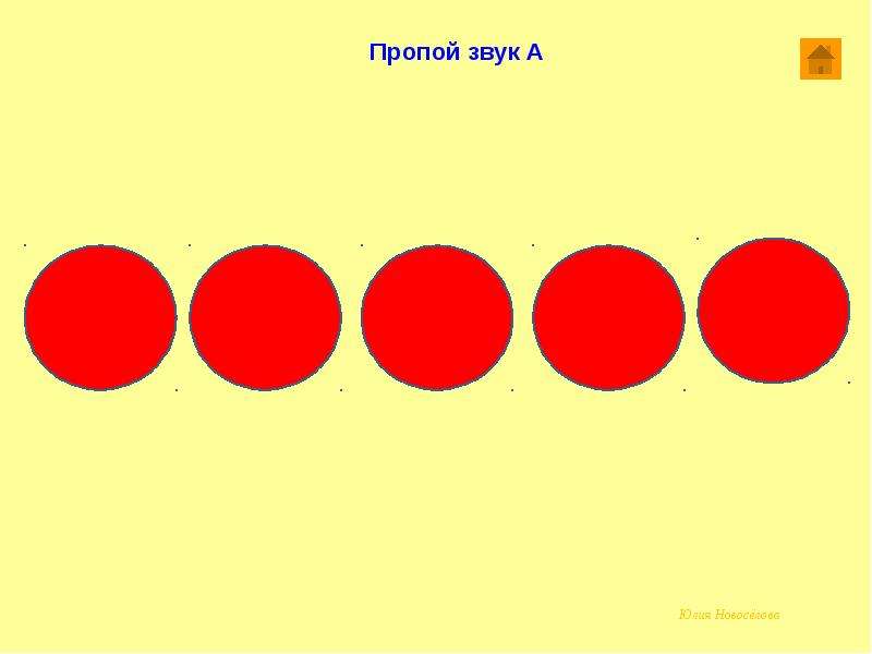 Профили гласных звуков картинки для детей