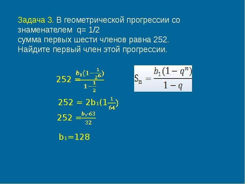 Найди сумму первых 4 членов геометрической прогрессии. Найдите сумму первых шести членов геометрической прогрессии. Геометрическая прогрессия со знаменателем 1. Сумма первых членов геометрической прогрессии. Нахождение члена геометрической прогрессии.