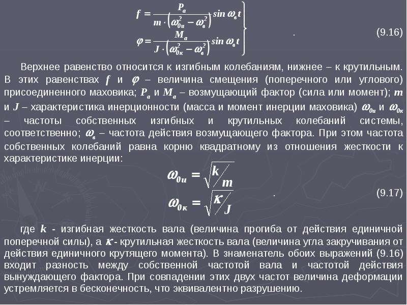 Докажите что единицей жесткости является. Жесткость вала. Крутильная жесткость. Изгибная жесткость вала. Крутильная жёсткость проволоки.