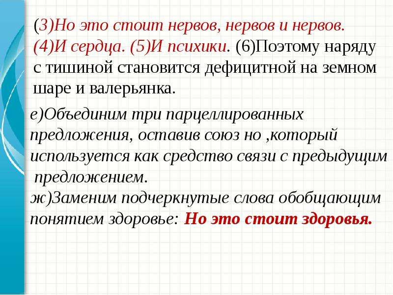 Способ изложения текста. Способы сжатия текста. Способы сжатия текста презентация 8 класс. Способы изложения и типы текстов.