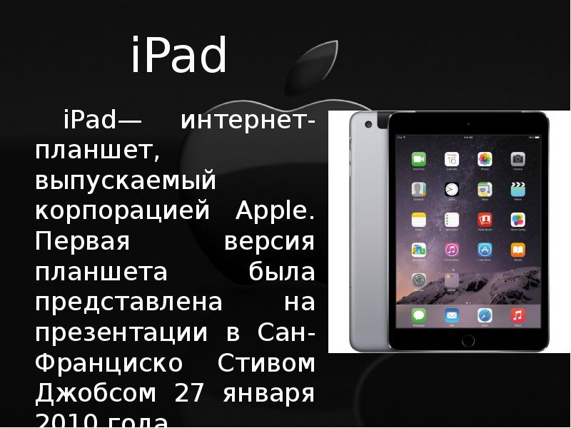 Презентации apple слайды