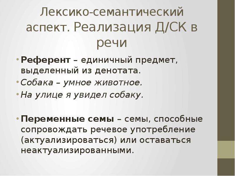 Гласный лексическое значение