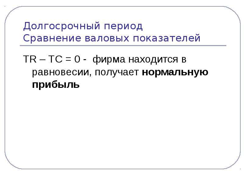 Сравнительный период. Сравнение периодов. Сравнение по периоду. Слайд сравнение периодов. Как сравнивать период.