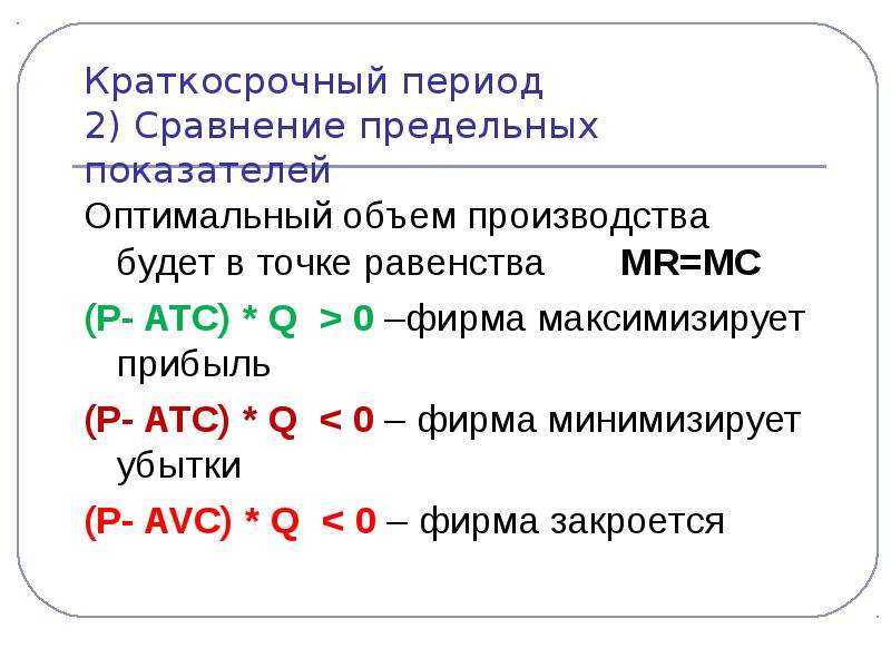 Период сравнения