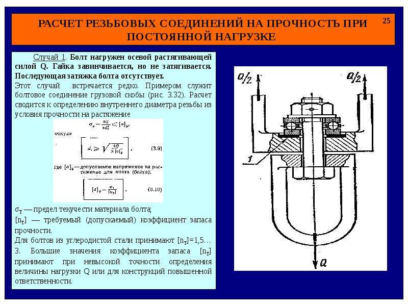 Образец нагружен растягивающей силой р в каком случае величина напряжения увеличится