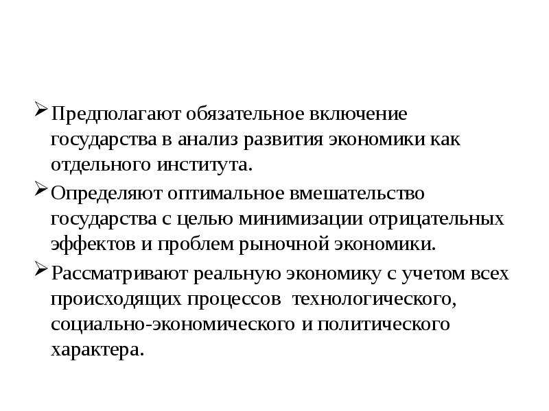 Обязательные включения. Бюджетно налоговая вмешательства государства в экономику. Краткосрочные и долгосрочные цели бюджетно-налоговой политики.. Основная причина обязательного включения. Рынок обязательно предполагает.