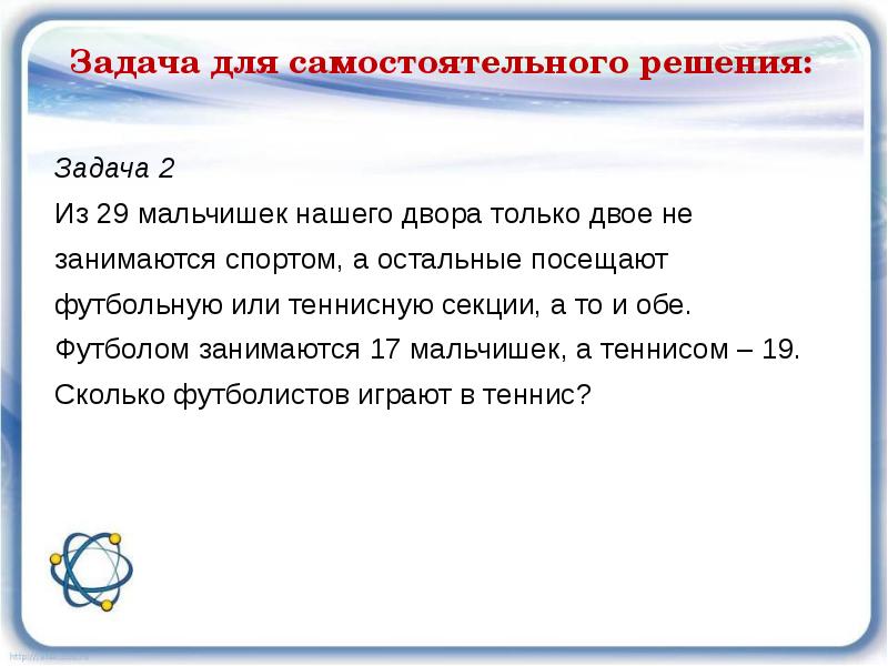 Решено много задач. Операции над множествами задачи. Задачи на операции с множествами. Операций над множествами задачи с решениями. Задачи на множества для самостоятельного решения.