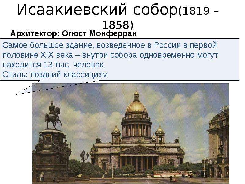 Культура россии в первой половине 19 века проект