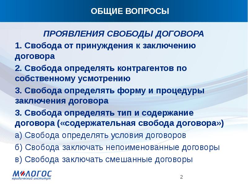 Принцип основания