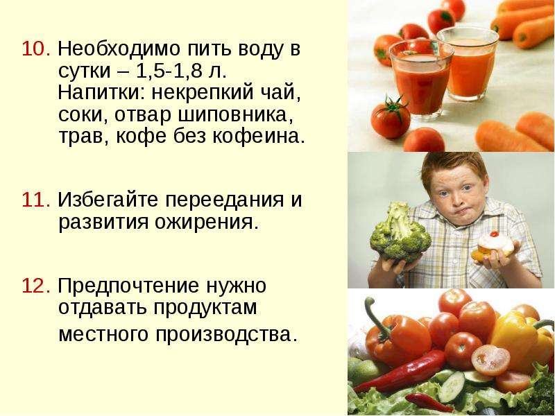 Что нужно пить. Соки в организме человека в сутки. Пить нужно. Сколько должен пить ребенок в год. Сколько можно выпивать сока в день.