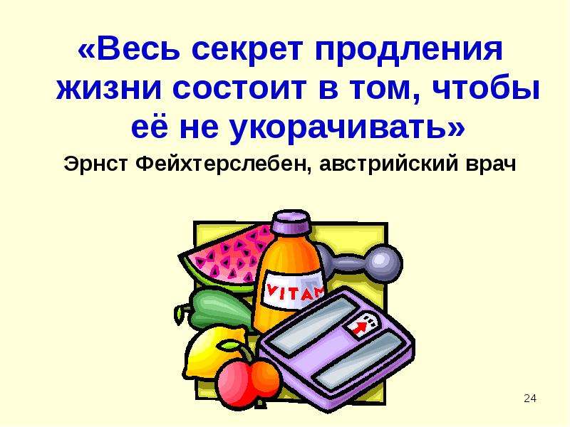 Из чего состоит жизнь