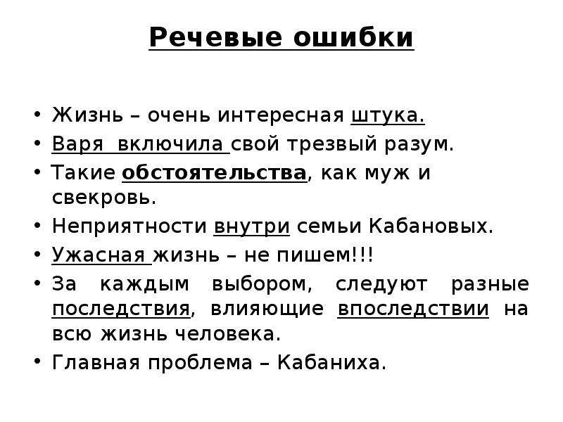 Проблема отцов и детей в произведении гроза