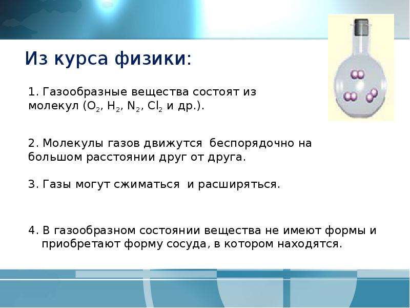 Молярный объем газов закон авогадро конспект урока