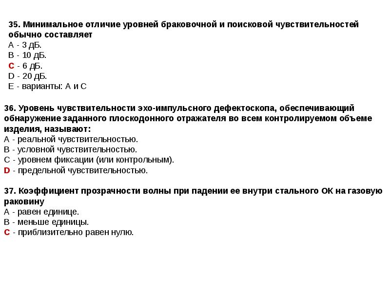 Контрольные вопросы и задания. Контрольные вопросы по проекту. Контрольный уровень чувствительности. Предельная чувствительность. Контрольные вопросы по теплу.