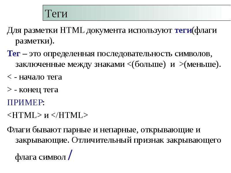 Html это язык разметки гипертекста гипертекстовый редактор страница internet explorer браузер