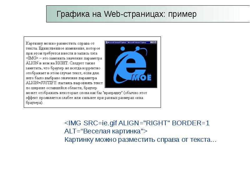 Html это язык разметки гипертекста гипертекстовый редактор страница internet explorer браузер