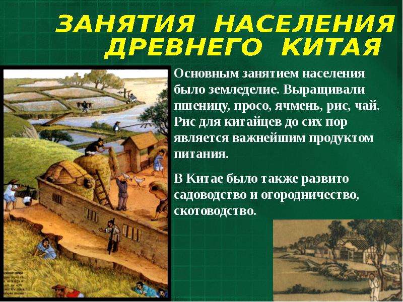 Китай климат презентация