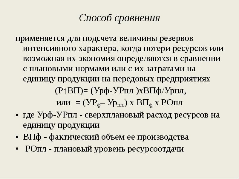 Способность проекта создавать дополнительную прибыль или экономию определяется как