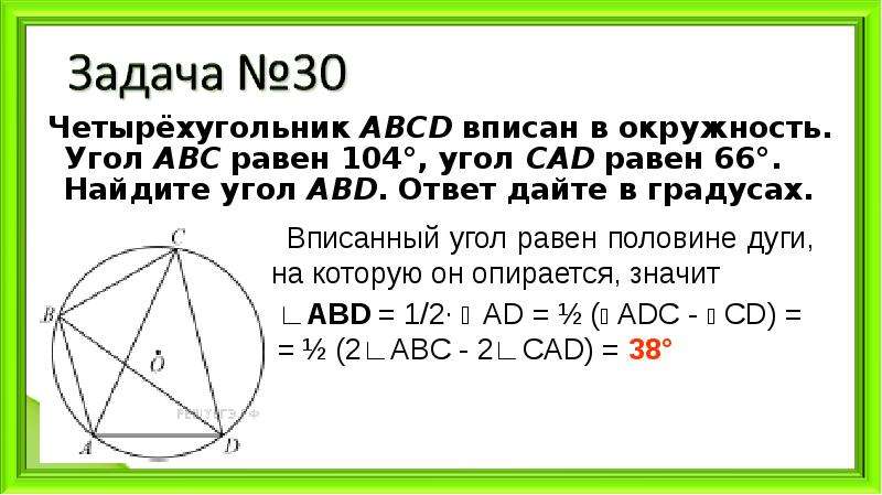 Найти угол cad