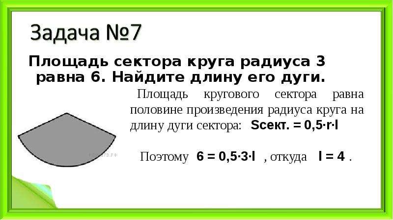 На рисунке ab диаметр круга площадь которого равна 36п найдите