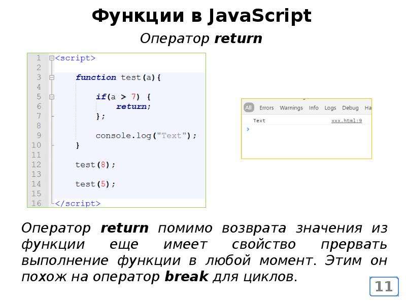 Script функции. JAVASCRIPT. Функции js. Функции в JAVASCRIPT. Параметры функции js.