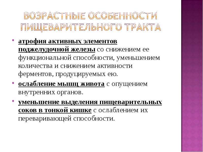 Функциональные способности. Психические гериатрические синдромы. Функциональные синдромы. Функциональные умения. Гериатрические изменения.