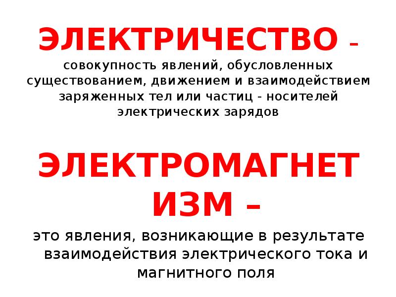 Совокупность явлений. Совокупность обусловленных явлений. Реактивизм. Форвардизм это.